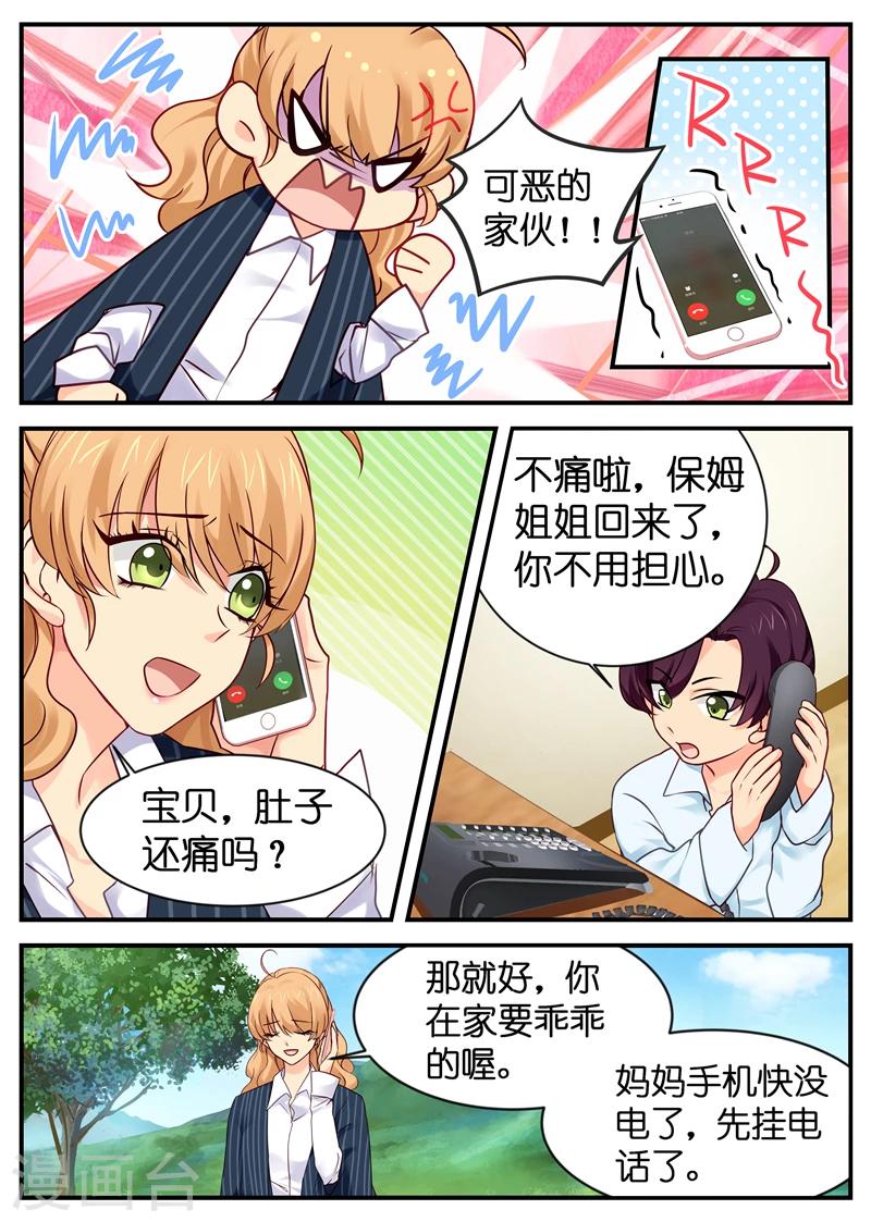 第13话 啊~公主抱0