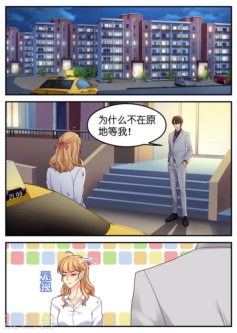 第13话 啊~公主抱4