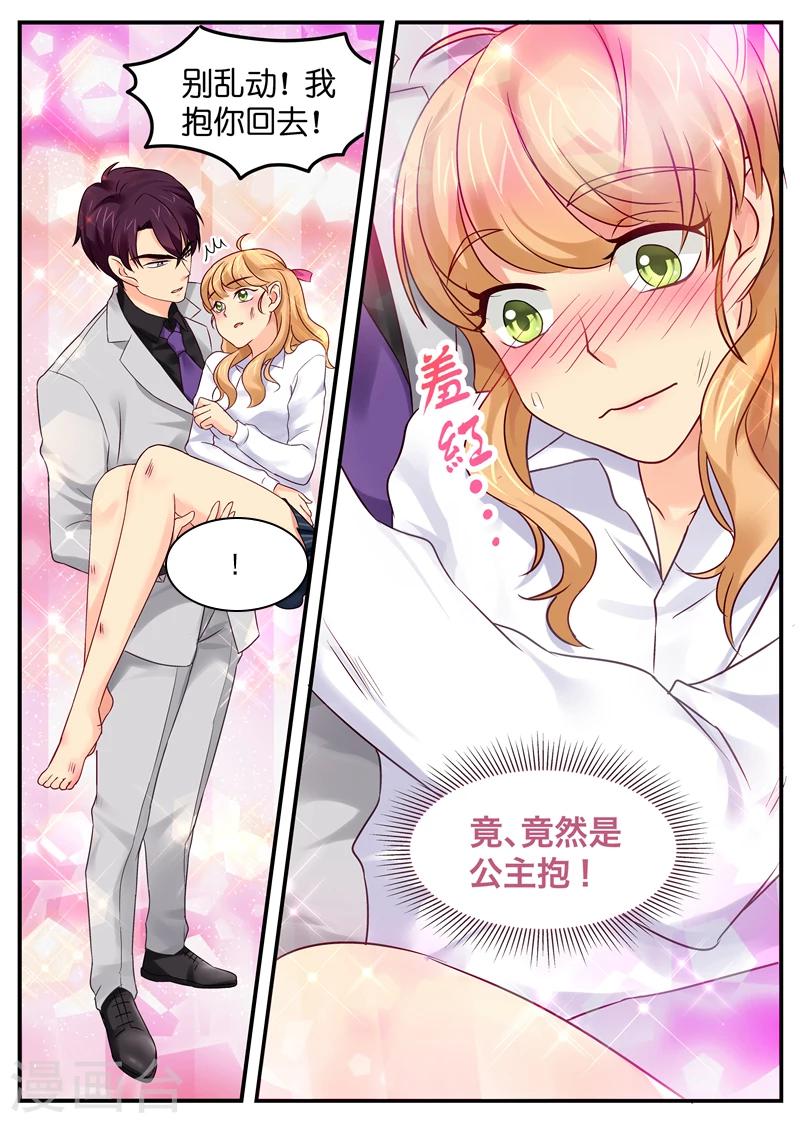 第13话 啊~公主抱7