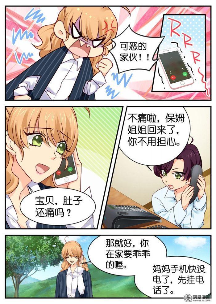 第14话 被吻了0