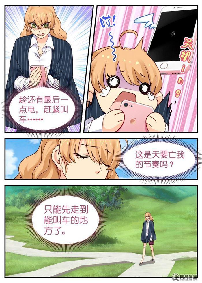 第14话 被吻了1