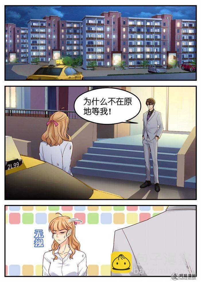 第14话 被吻了4