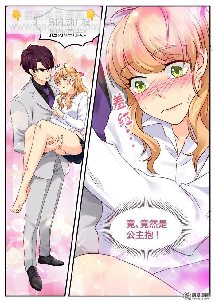 第14话 被吻了7