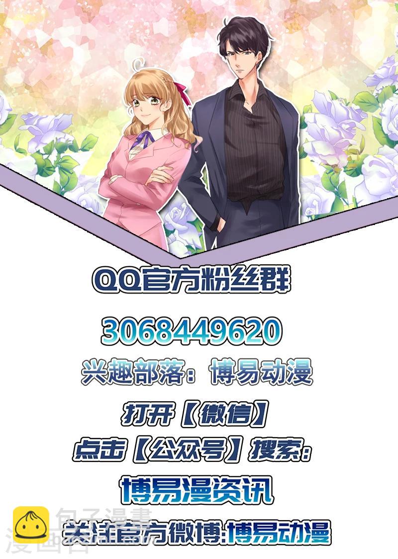 第14话 被吻了8