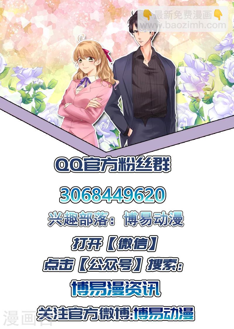 第18话 姐妹开撕8