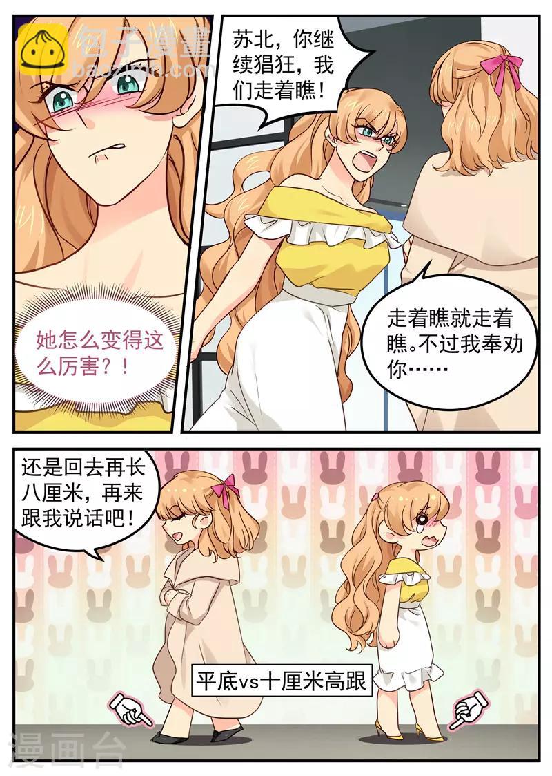 第19话 就这水平也上门挑衅！1