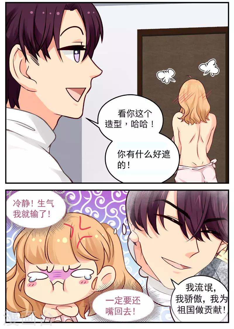 第21话 赤裸相见5