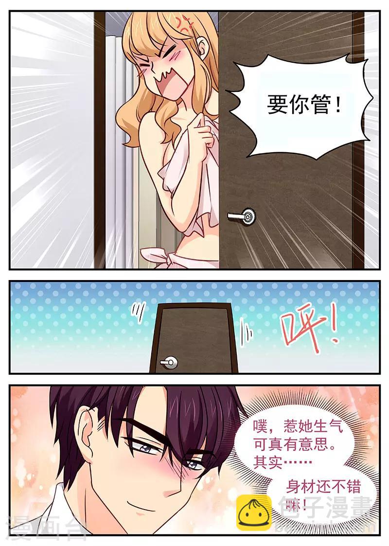 第21话 赤裸相见6