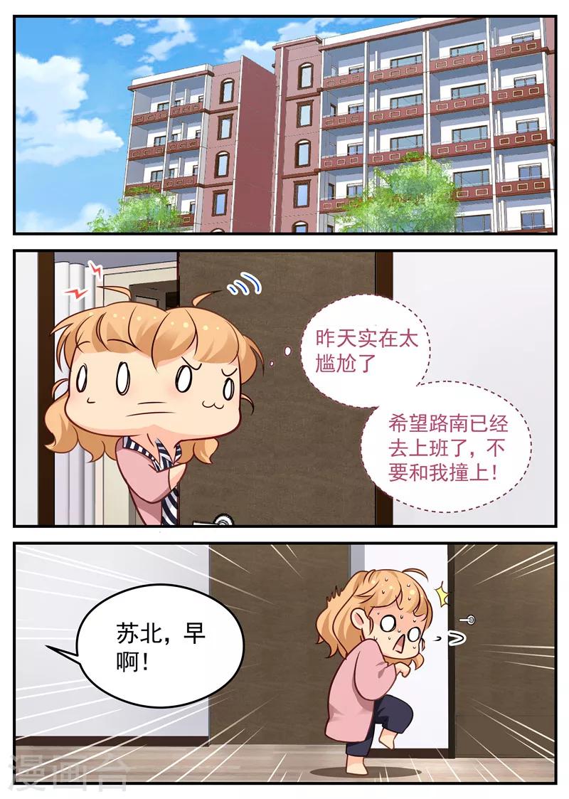 第22话 共进早餐0