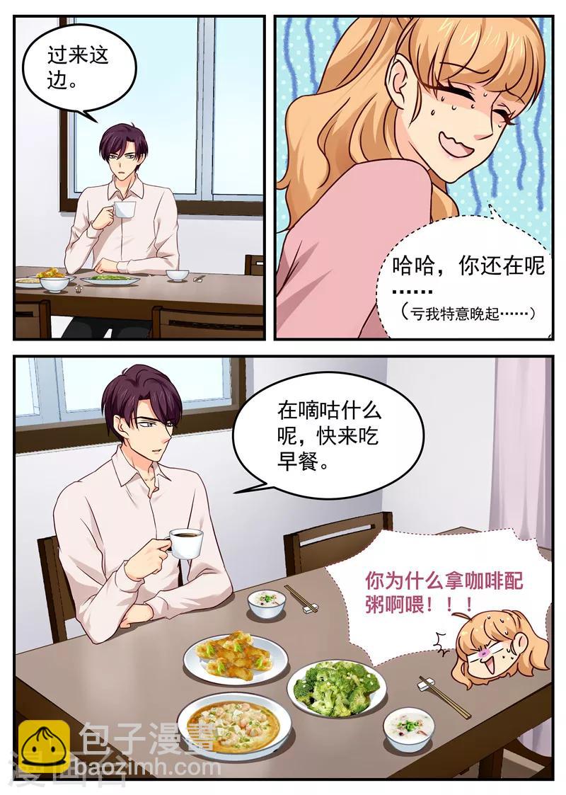 第22话 共进早餐1