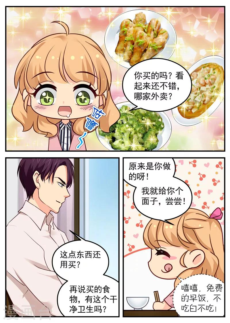 第22话 共进早餐2
