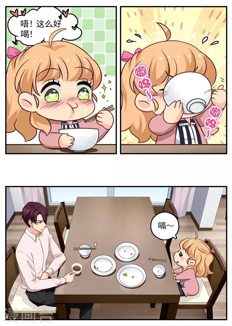 第22话 共进早餐3
