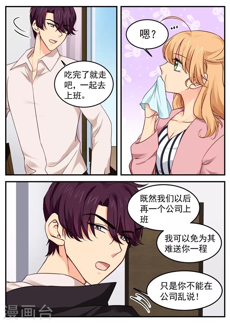 第22话 共进早餐4