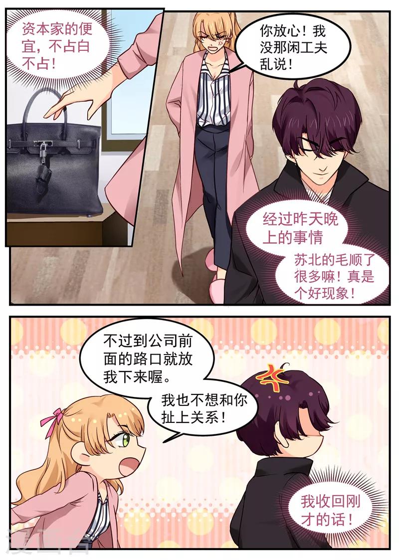 第22话 共进早餐5