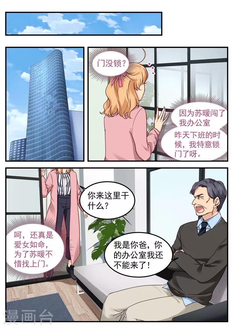 第22话 共进早餐6
