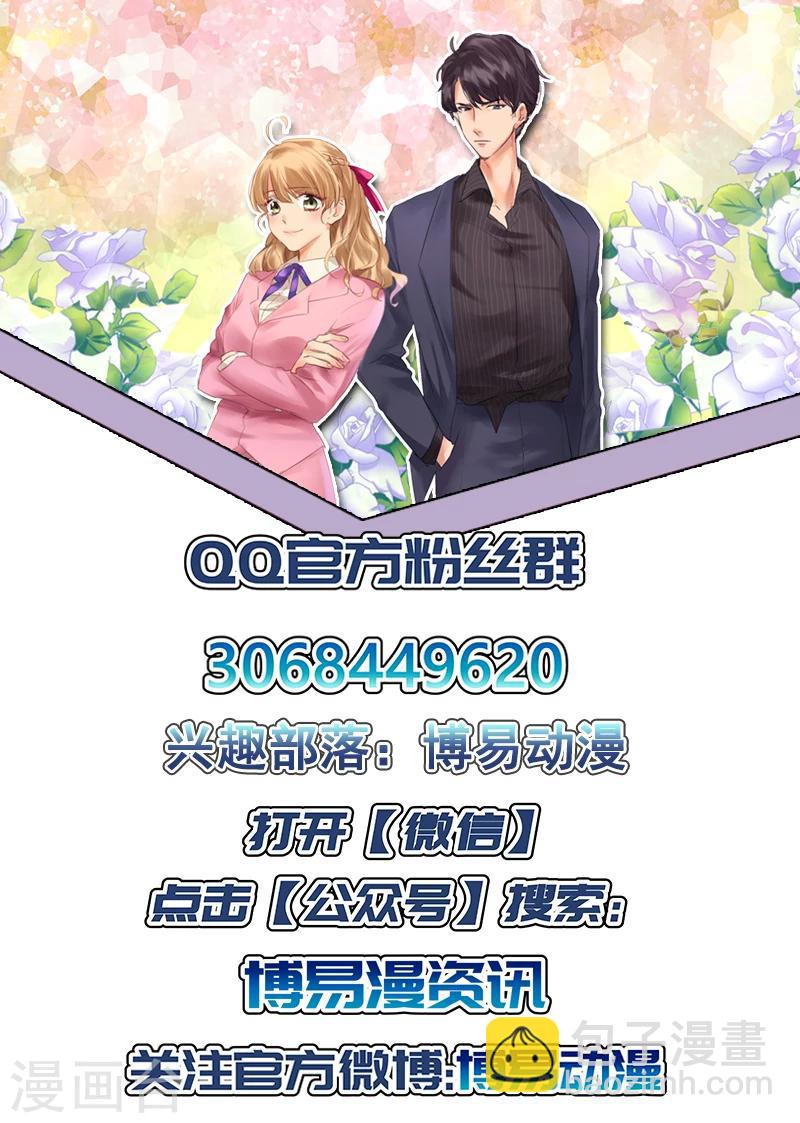第23话 霸道护妻8