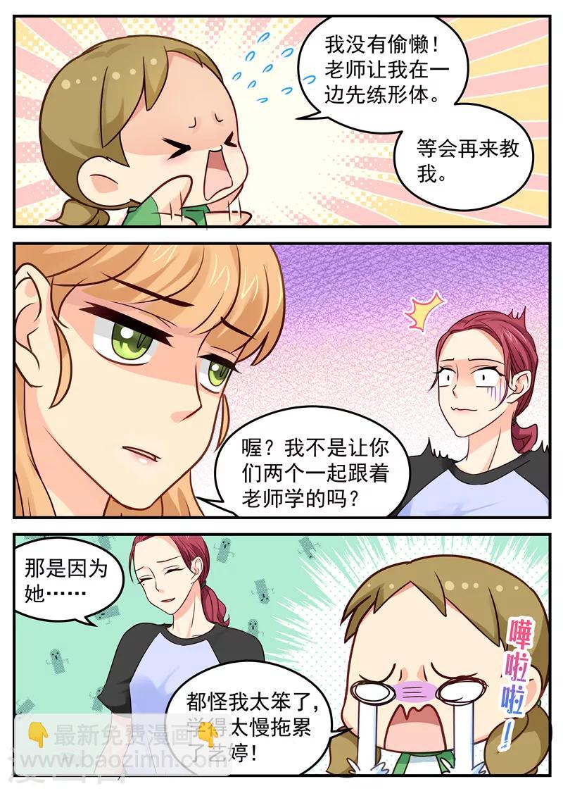 第24话 勾心斗角3