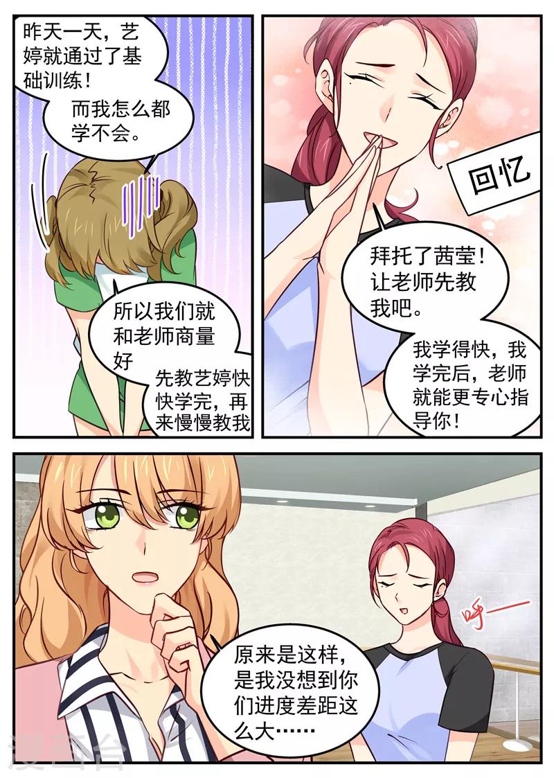 第24话 勾心斗角4