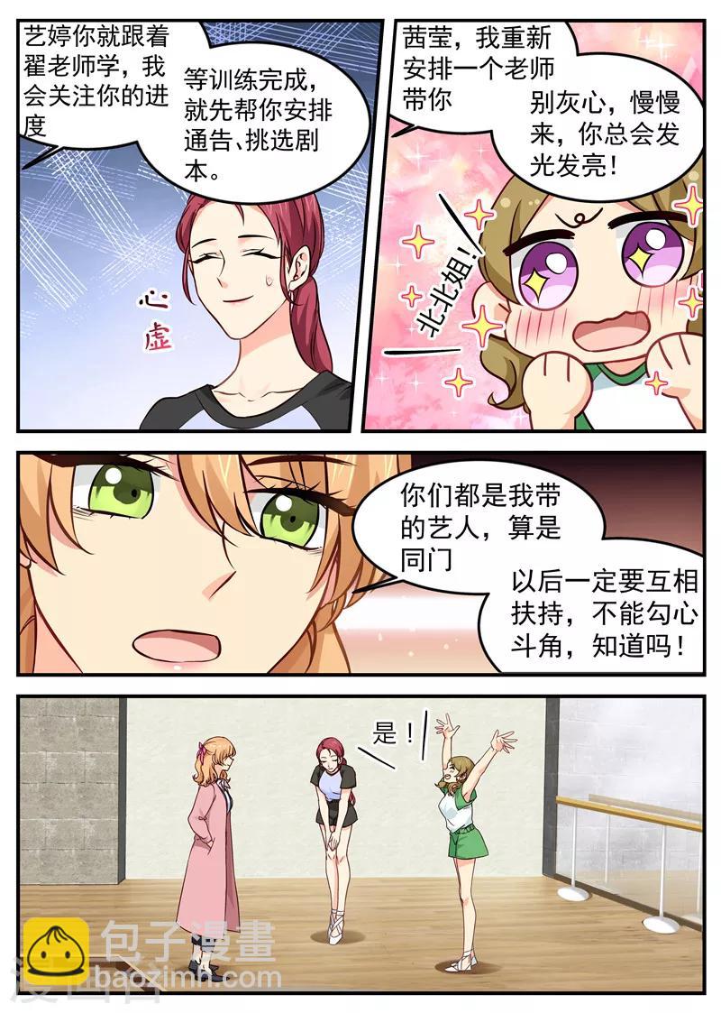 第24话 勾心斗角5