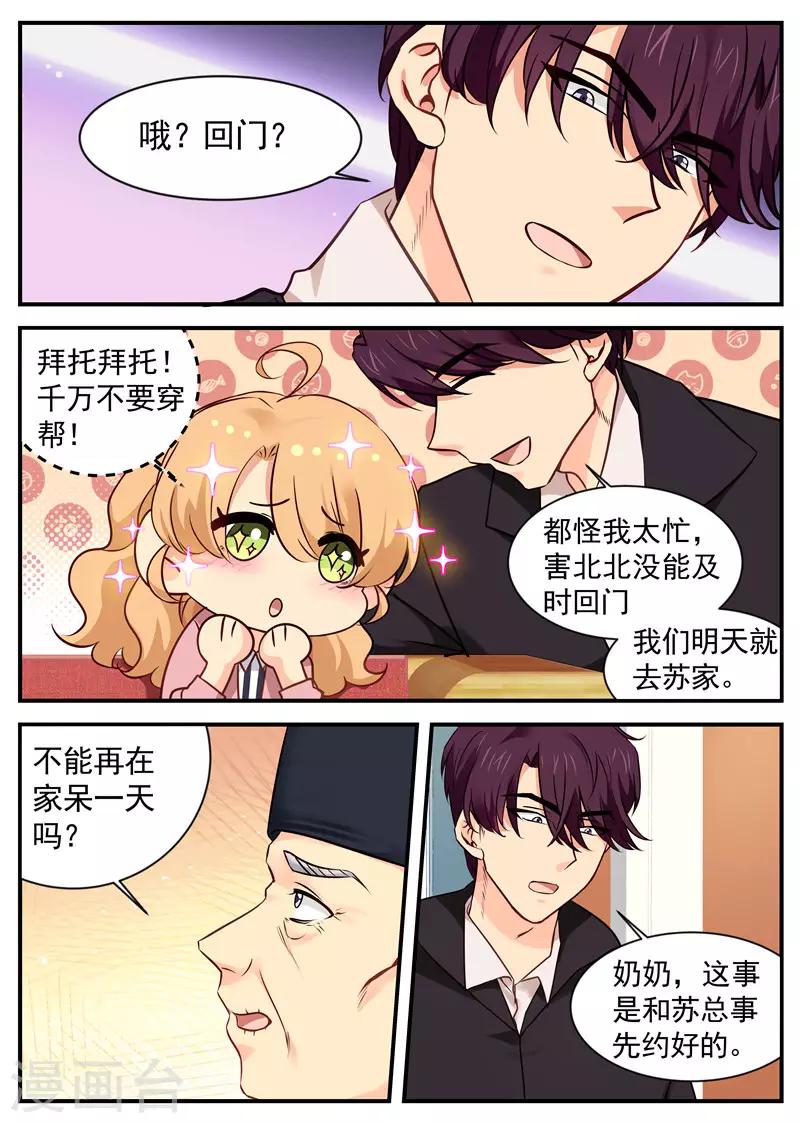 第27话 我要抱重孙1