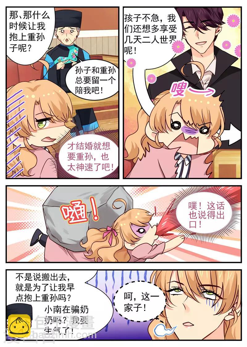 第27话 我要抱重孙2