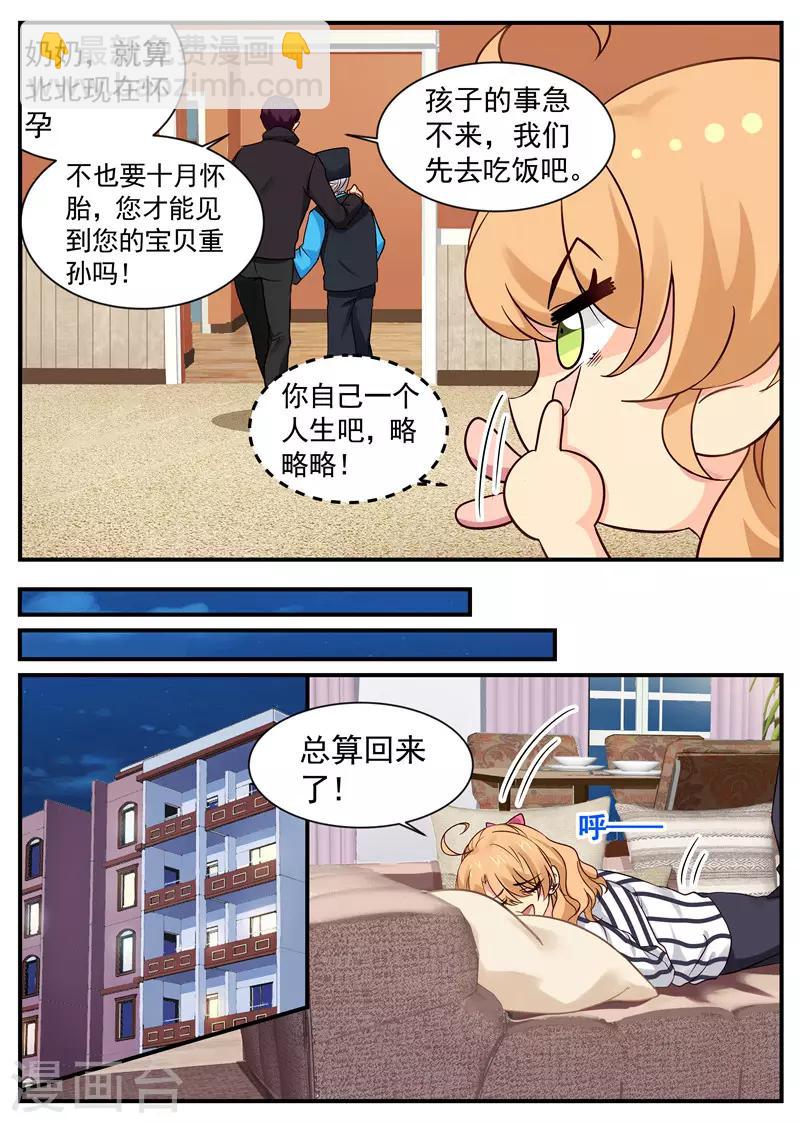 第27话 我要抱重孙3