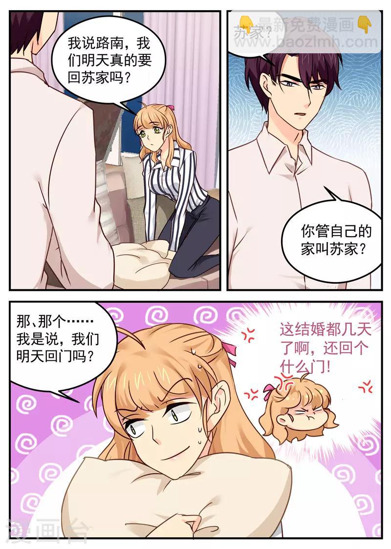 第27话 我要抱重孙5