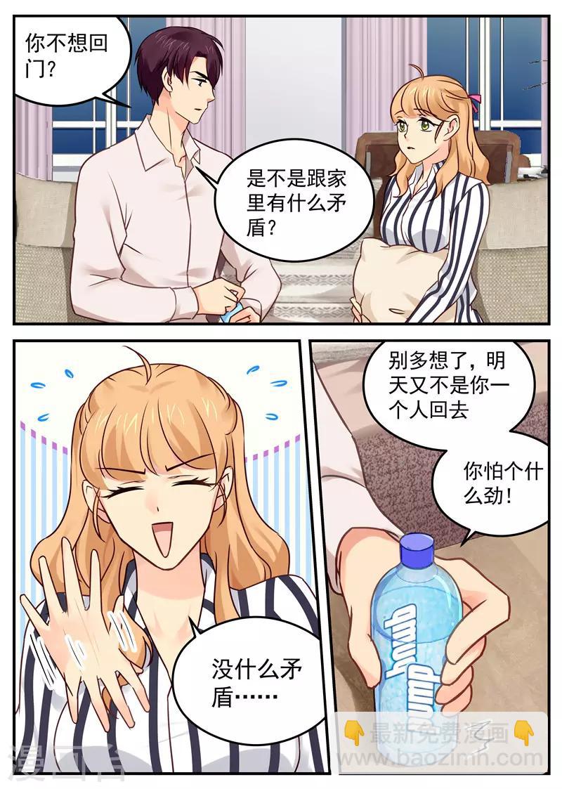 第27话 我要抱重孙6
