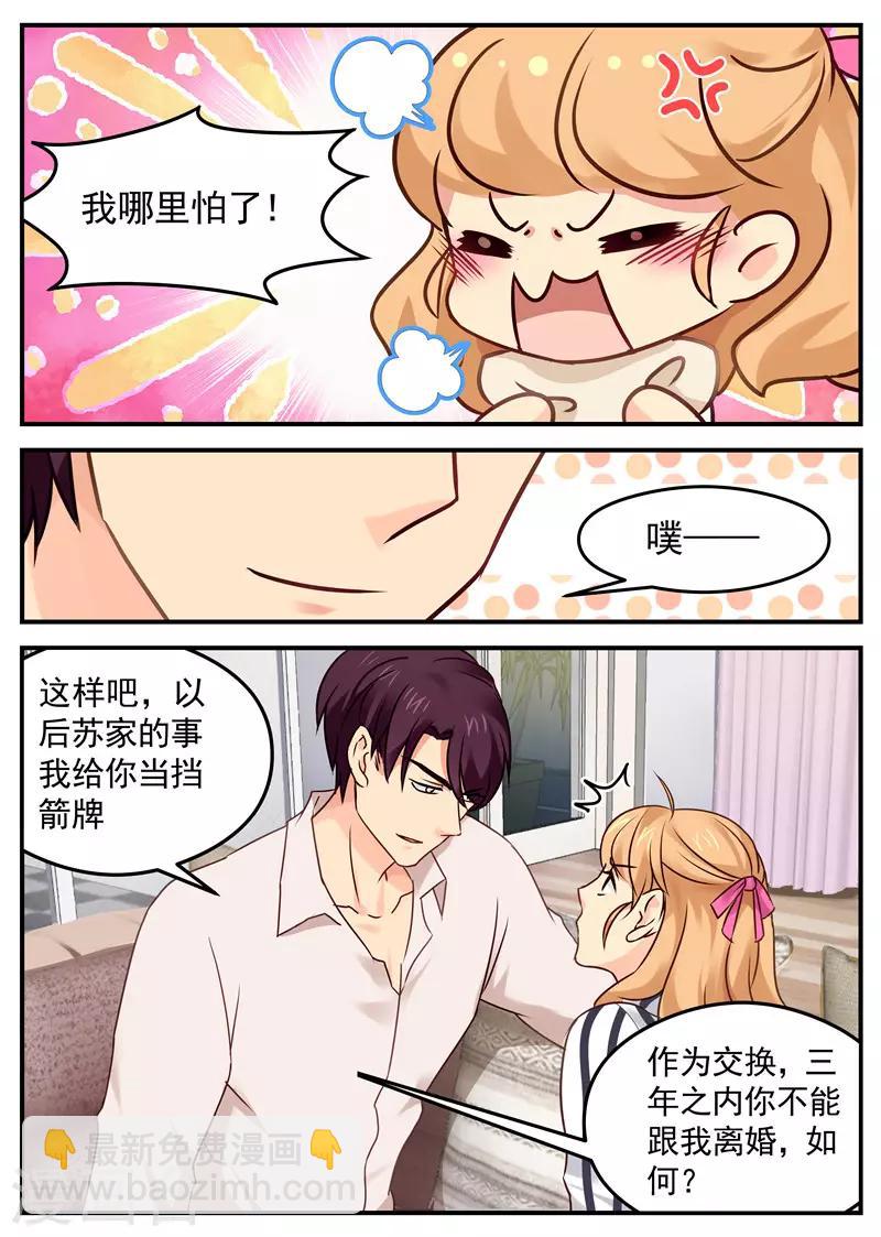 第27话 我要抱重孙7