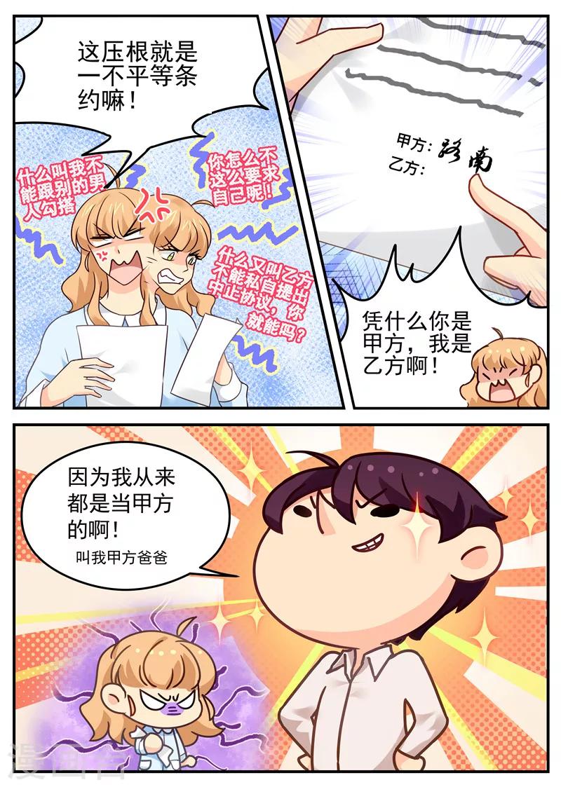 第28话 婚内协议1