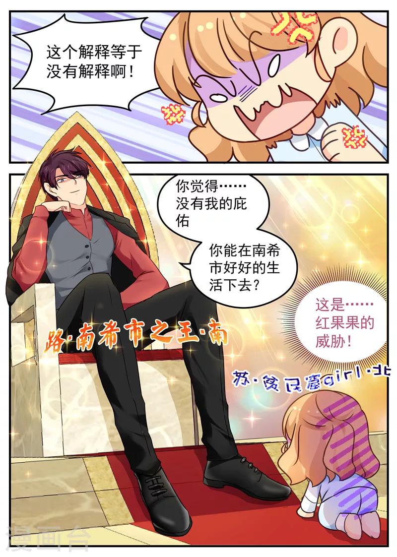 第28话 婚内协议2