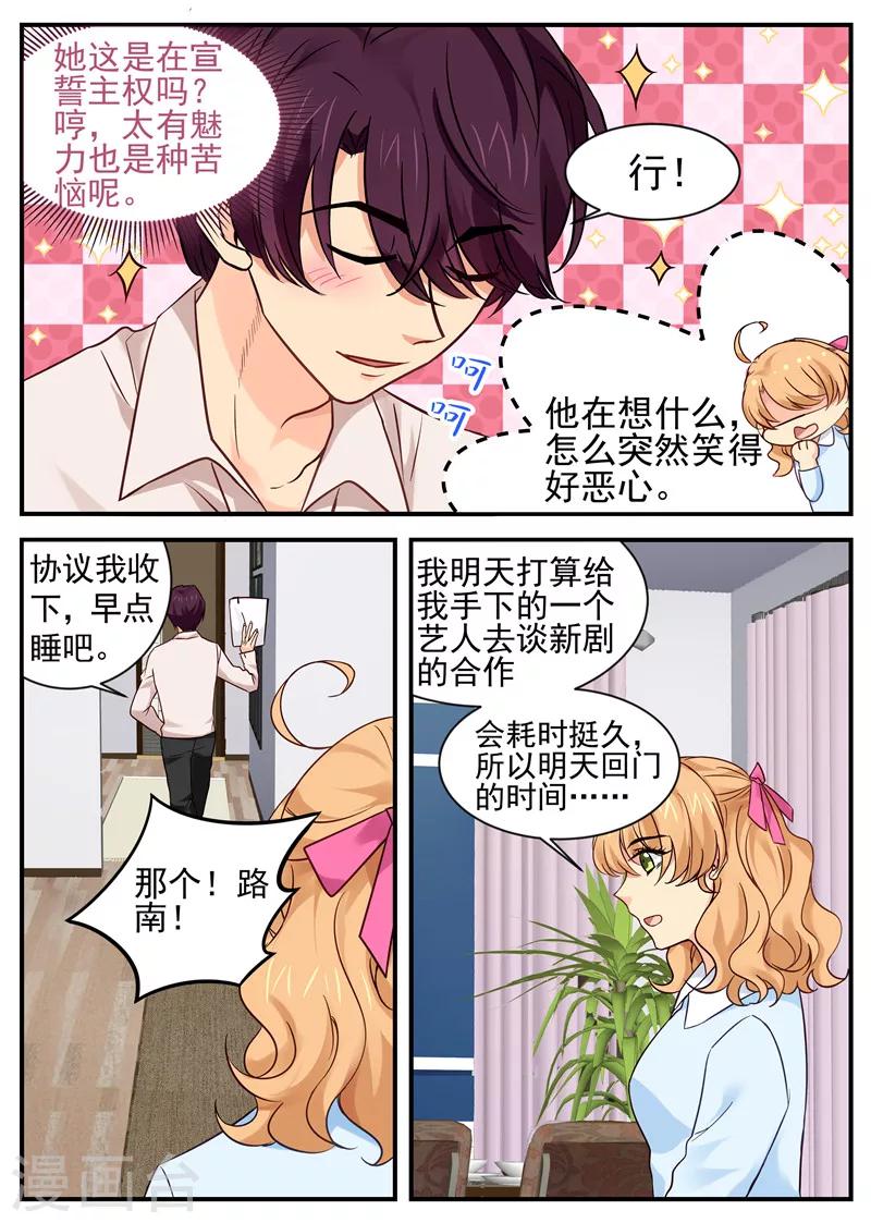第28话 婚内协议4