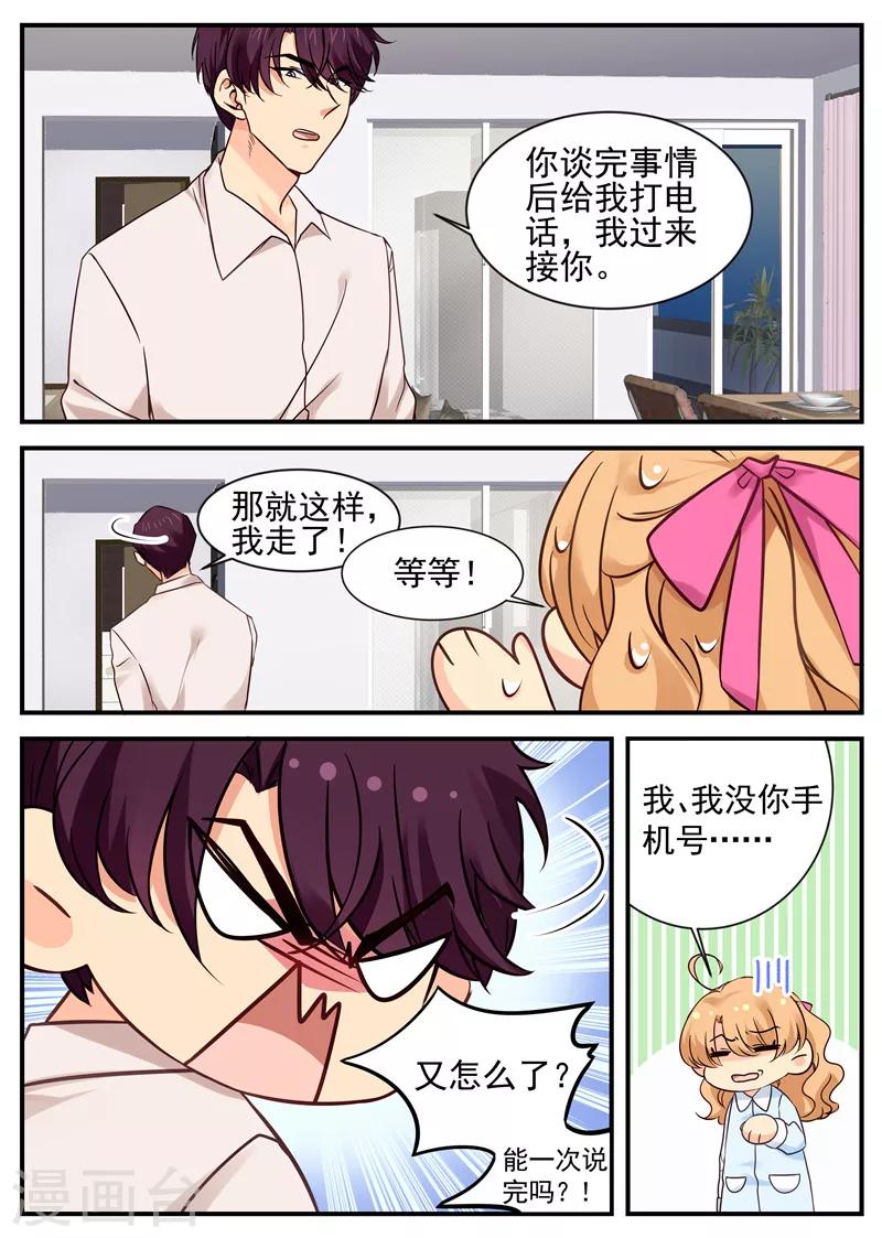第28话 婚内协议5
