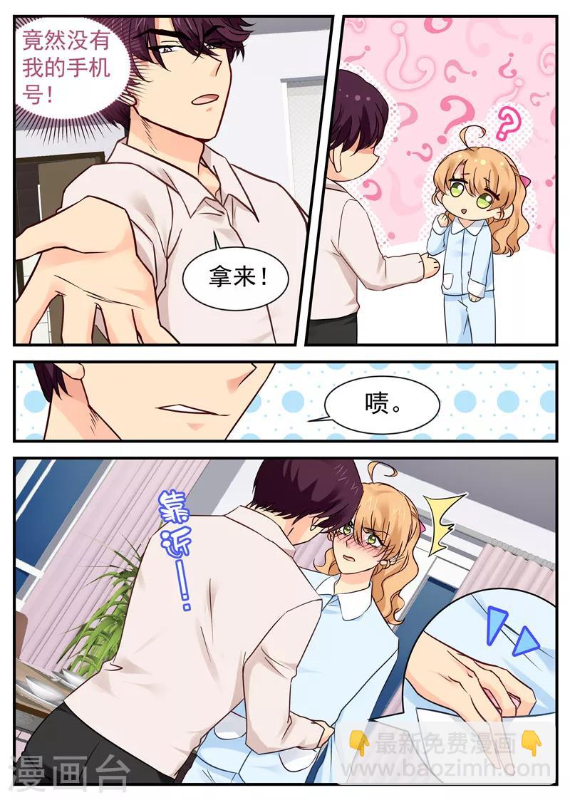 第28话 婚内协议6