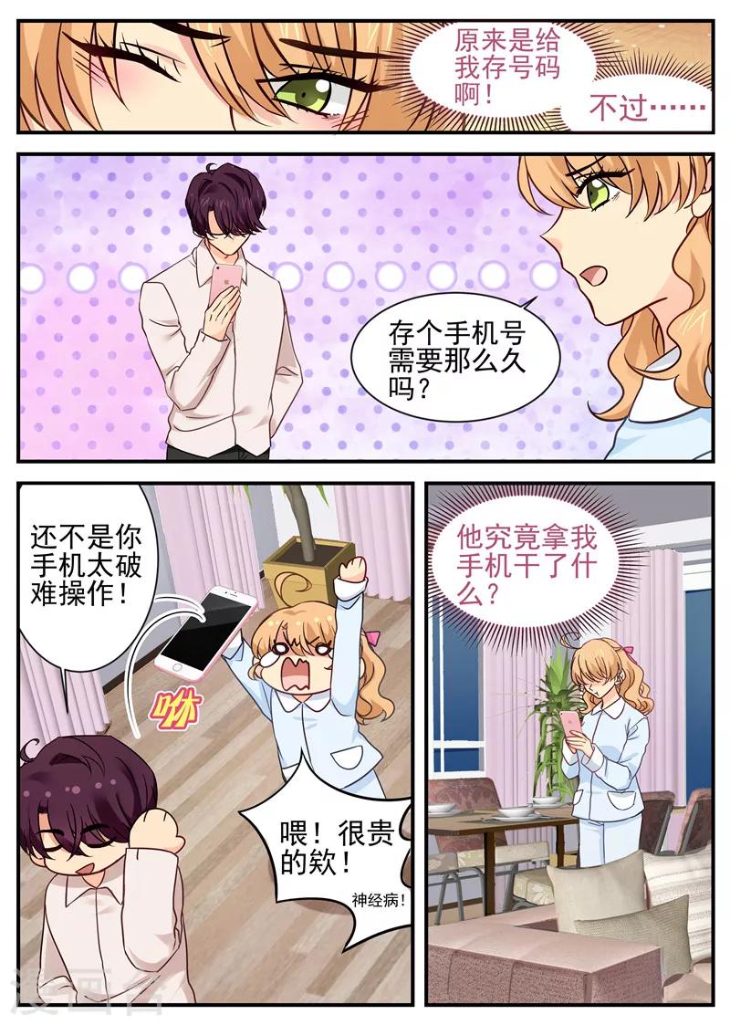 第28话 婚内协议7