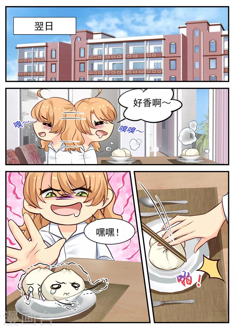 第29话 起疑心0