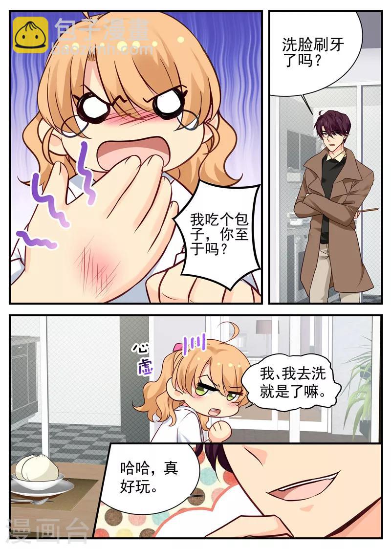 第29话 起疑心1