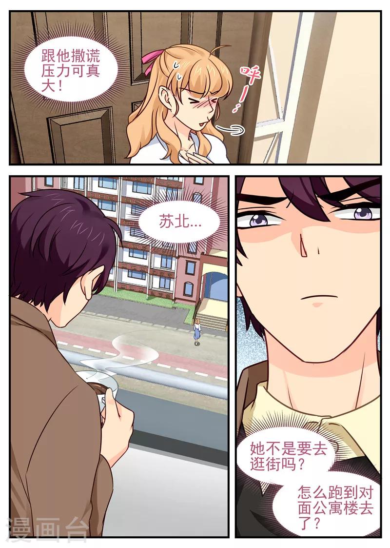 第29话 起疑心5