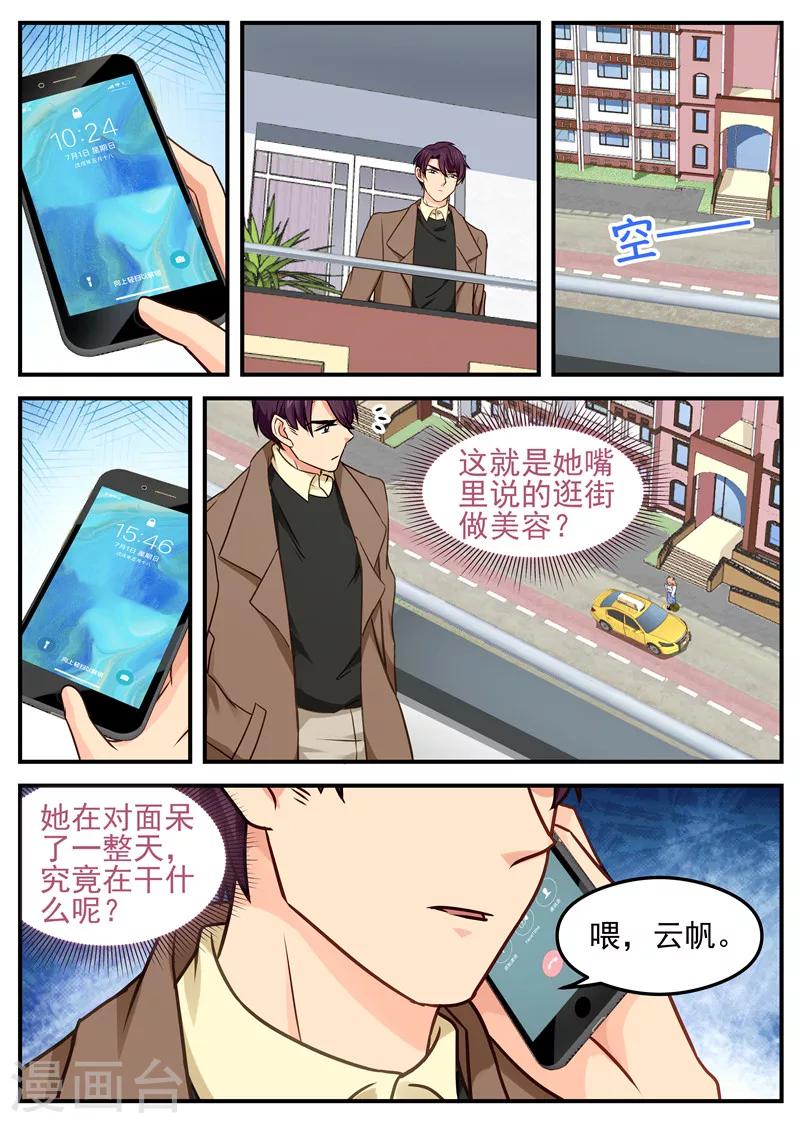 第29话 起疑心6