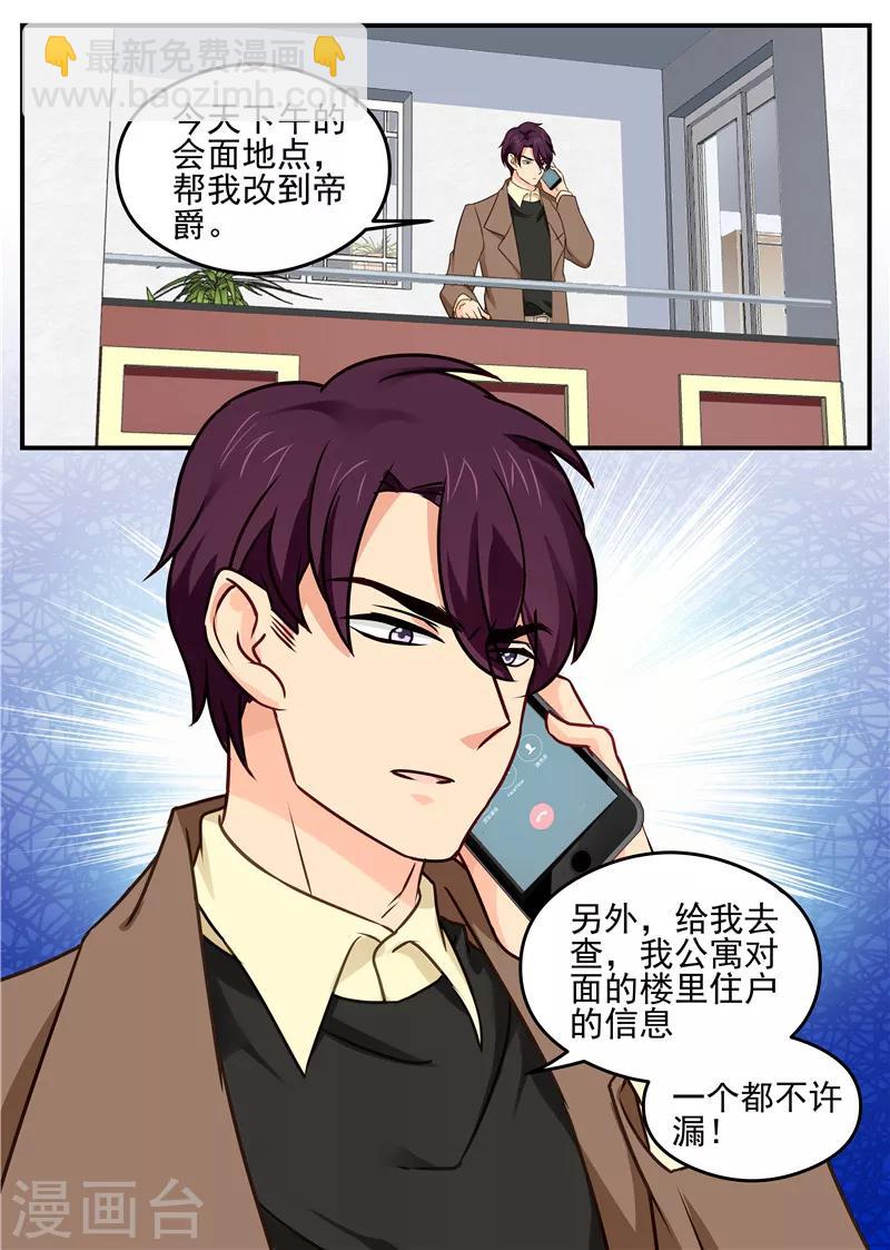 第29话 起疑心7