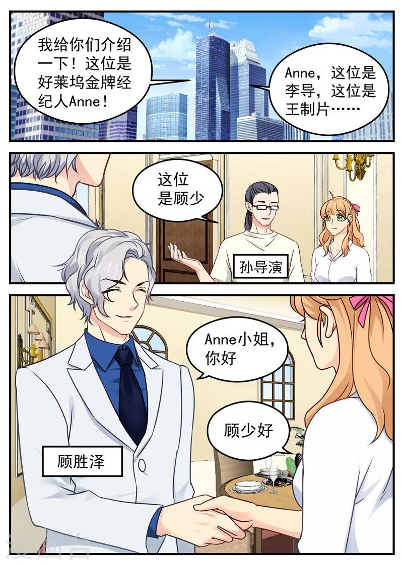 第30话 诈骗电话0