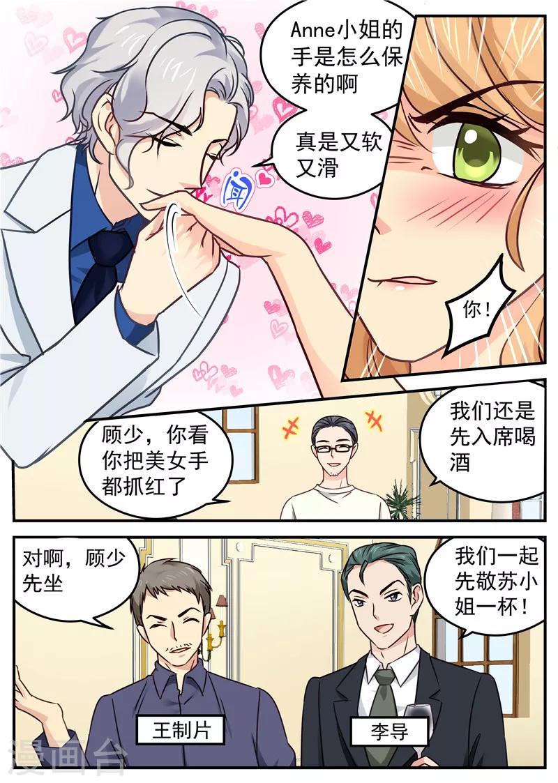 第30话 诈骗电话1