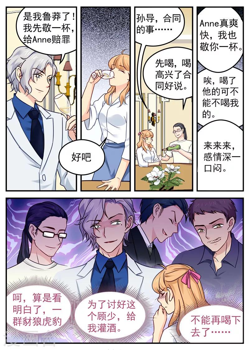 第30话 诈骗电话2
