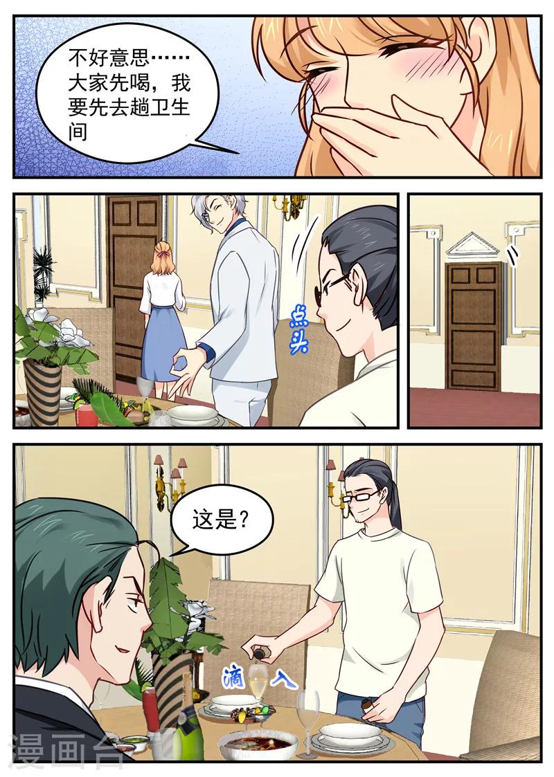 第30话 诈骗电话3