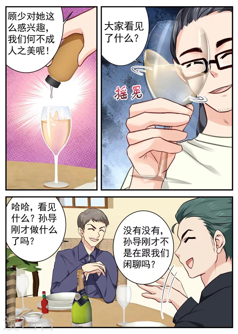 第30话 诈骗电话4