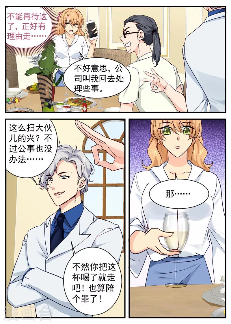 第30话 诈骗电话7
