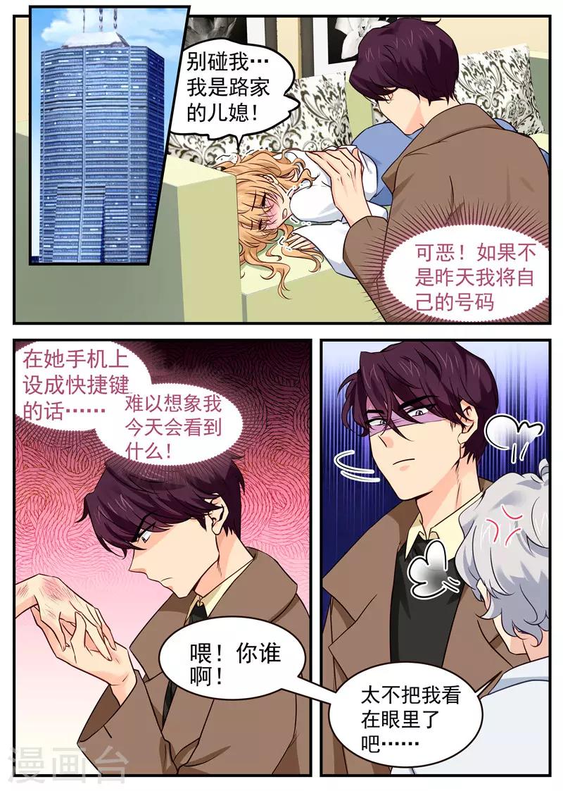 第33话 药效发作0