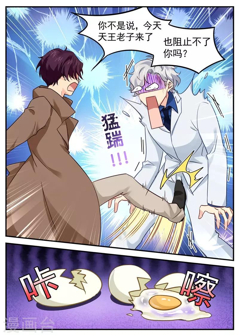 第33话 药效发作1