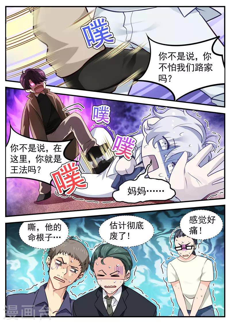 第33话 药效发作2