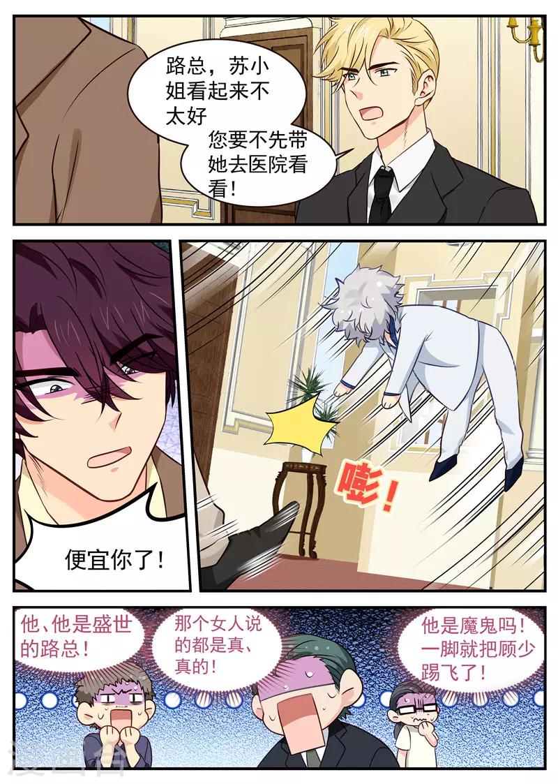 第33话 药效发作3